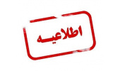 افزایش ساعت کاری سالن مطالعه