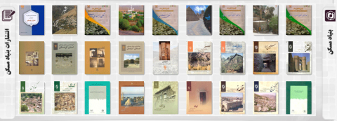 اهدای کتاب به کتابخانه مرکزی و مرکز نشر دانشگاه توسط انتشارات بنیاد مسکن انقلاب اسلامی کشور
