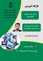 کارگاه آموزشی سواد رسانه ای و فضای مجازی