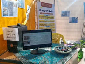 برپایی میز &quot; از کتابدار بپرس&quot; همزمان با شروع سال تحصیلی ۱۴۰۵-۱۴۰۴