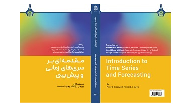 انتشار هفت عنوان کتاب توسط مرکز نشر دانشگاه بیرجند