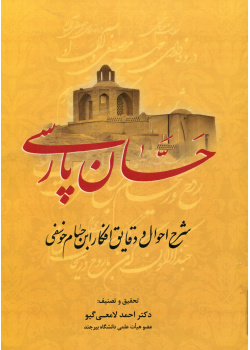 حسّان پارسی