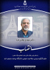 عضوهیات علمی گروه جغرافیا به عنوان عضو کارگروه بررسی صلاحیت عمومی دانشگاه بیرجند منصوب شد