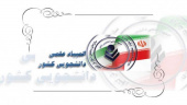 درخشش دانشجوی رشته جغرافیا در سی‌امین المپیاد علمی–دانشجویی کشور