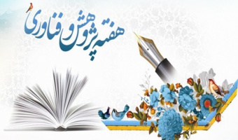 جدول برنامه های هفته پژوهش ۱۴۰۱ پردیس علوم پایه