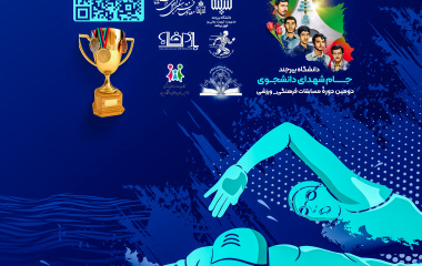 برگزاری مسابقات شنا ویژه دانشجویان دختر