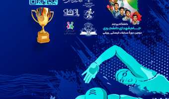 برگزاری مسابقات شنا ویژه دانشجویان دختر