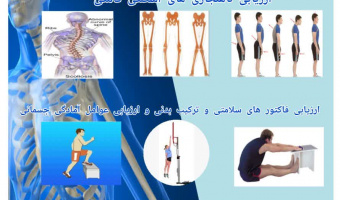 آغاز به‌کار مرکز تندرستی و مشاوره ورزشی دانشگاه بیرجند