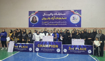 کسب مقام سوم تیم والیبال دانشجویان دختر دانشگاه بیرجند در مسابقات دستجات آزاد