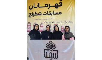 کسب مقام قهرمانی تیم شطرنج دانشجویان دختر دانشگاه بیرجند در اولین دوره لیگ دسته یک بانوان استان خراسان جنوبی یادواره شهدای میناب