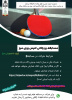 برگزاری مسابقه روراکتی تنیس روی میز ویژه دانشجویان پسر به مناسبت گرامیداشت ولادت امام علی (ع) و بزرگداشت روز مرد
