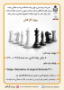 برگزاری مسابقه شطرنج مجازی به مناسبت ولادت با سعادت امام رضا (ع)