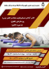 برگزاری کلاس آمادگی جسمانی(تقویت عضلات و کاهش چربی) ویژه کارکنان - برادران