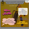 برگزاری مسابقات طناب زنی به مناسبت گرامیداشت هفته تربیت بدنی