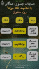 برگزاری مسابقات گرامیداشت هفته سراهای دانشجویی