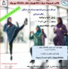 کلاس ایروبیک ویژه دانشجویان دختر جشنواره پاییزه ۱۴۰۴