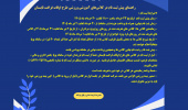 راهنمای ثبت نام در کلاس های آموزشی شنا طرح اوقات فراغت تابستان ۱۴۰۵