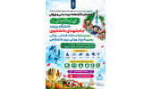 برگزاری آیین افتتاحیه سومین دوره مسابقات فرهنگی ورزشی جام شهدای دانشجو و دومین المپیاد درون دانشگاهی همزمان با گرامیداشت هفته تربیت بدنی و ورزش