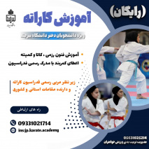 آموزش کاراته ویژه دانشجویان دختر دانشگاه بیرجند