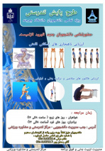 آغاز به‌کار مرکز تندرستی و مشاوره ورزشی دانشگاه بیرجند