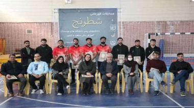 کسب مقام سوم تیم شطرنج دانشجویان پسر دانشگاه بیرجند در مسابقات منطقه ۹ کشور