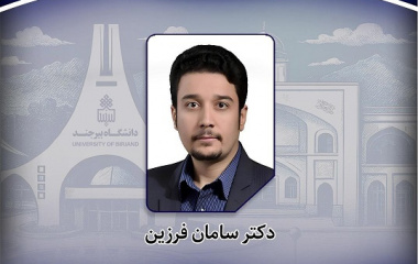 انتصاب سرپرست مدیریت امور دانشجویی دانشگاه بیرجند