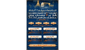 پـرداخت بیش از 16میلیارد تـومان وام به 2000 نفر از دانشجویان دانشگاه بیرجند‌‌‌ درنیمسال دوم سال تحصیلی 1405-1404