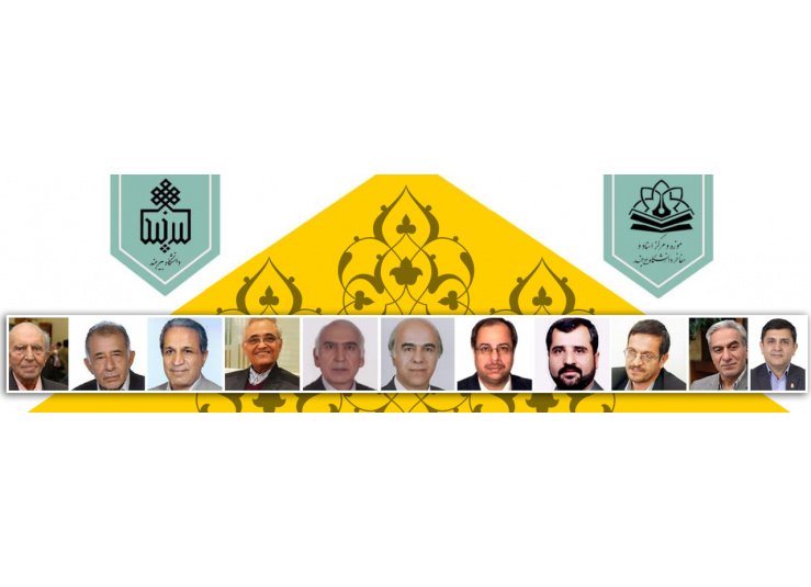 روسای ادواری دانشگاه