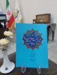 اهدای کتاب نفیس “یادکرد شیخ محمدهادی هادوی بیرجندی” به موزه و مرکز اسناد و مفاخر دانشگاه بیرجند