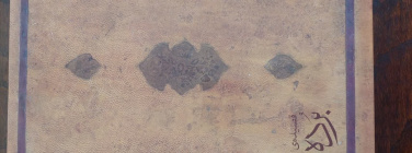 اهدای ۵ جلد کتب نفیس از مجموعه اهدایی ۲۴۵۰ جلدی خانواده مرحوم دکتر علی‌محمد ولوی به موزه و مرکز اسناد و مفاخر دانشگاه بیرجند