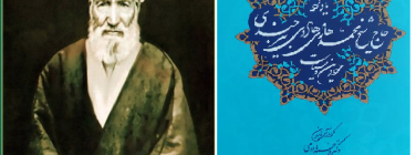 اهدای کتاب نفیس “یادکرد شیخ محمدهادی هادوی بیرجندی” به موزه و مرکز اسناد و مفاخر دانشگاه بیرجند