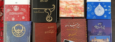 اهدای کتب دکتر محمود رفیعی به موزه و مرکز اسناد و مفاخر دانشگاه بیرجند