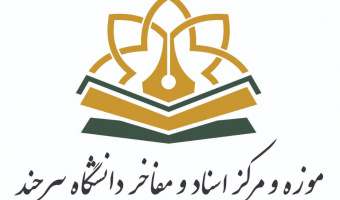 برگزاری نشست هفتگی هیأت اجرایی موزه