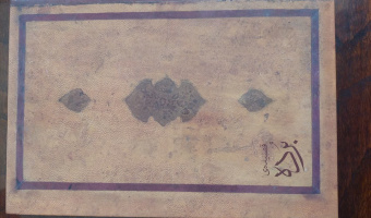 اهدای ۵ جلد کتب نفیس از مجموعه اهدایی ۲۴۵۰ جلدی خانواده مرحوم دکتر علی‌محمد ولوی به موزه و مرکز اسناد و مفاخر دانشگاه بیرجند