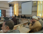 نشست تخصصی هم‌اندیشی ویژه اساتید معارف اسلامی دانشگاه‌های خراسان جنوبی برگزار شد