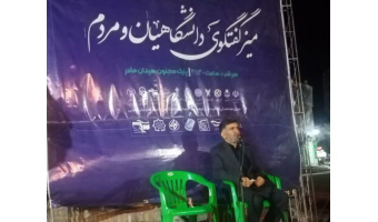 نشست «میز گفت‌وگوی دانشگاه و مردم» با محوریت قیام حسینی در اندیشه امام شهید