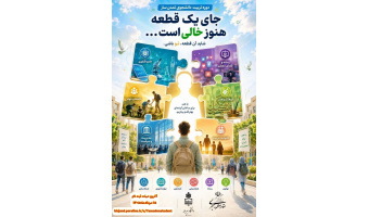 ثبت نام طرح حامیم ۱۴۰۵ شروع شد!