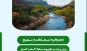 برنامه گلگشت خانوادگی کارکنان و اعضاء هیات علمی دانشگاه بیرجند به مناسبت روز  ملی خلیج فارس