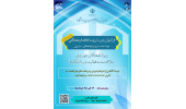 دومین فراخوان دوره تربیت مجاهد فرهنگی جهت جذب نیروی مدیریتی و فرهنگی در دانشگاهها