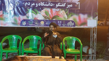 نشست «میز گفت‌وگوی دانشگاه و مردم» با محوریت اصول و قواعد مناظره از منظر امام صادق «ع» و پیشرفت علمی در دوران امام صادق «ع»