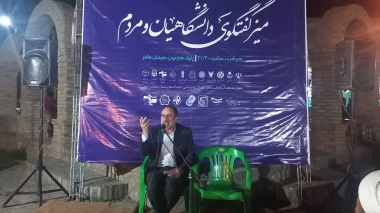 میز گفتگو دانشگاه و مردم با محوریت ویژگی های استاد تراز انقلاب اسلامی از منظر شهید مطهری و تجلیل مقام استاد