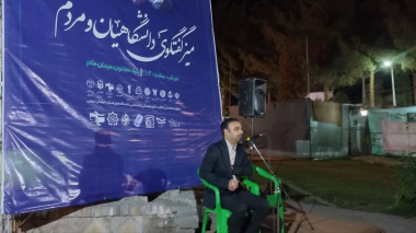 میز گفتگو دانشگاه و مردم با محوریت جنگ تحمیلی رمضان بر مجموعه امنیتی منطقه خلیج فارس
