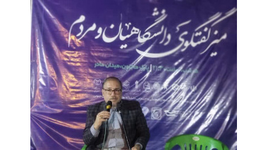 نشست «میز گفت‌وگوی دانشگاه و مردم» با محوریت وضعیت کنونی مذاکرات و آینده دفاع مقدس رمضان