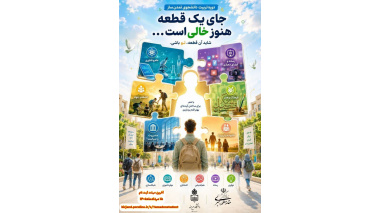 ثبت نام طرح حامیم ۱۴۰۵ شروع شد!