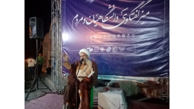 نشست «میز گفت‌وگوی دانشگاه و مردم» با محوریت «تربیت فرزند و الگوهای تربیتی»