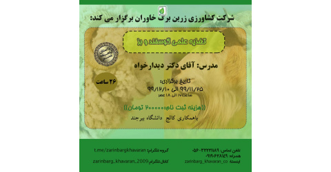 تغذیه علمی گوسفند و بز