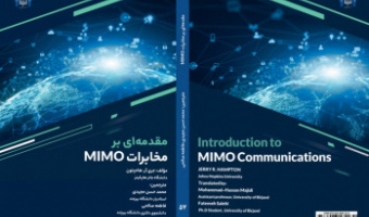 انتشار دو عنوان کتاب در انتشارات دانشگاه بیرجند