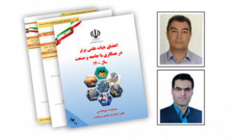 انتخاب دو عضو هیات علمی دانشگاه بیرجند به‌عنوان اعضای هیات علمی برتر کشور در حوزه ارتباط با صنعت و جامعه سال‌۱۴۰۰