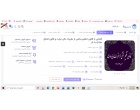 کارگاه آموزشی آشنایی با قانون تنظیم بخشی از مقررات مالی دولت و قانون الحاق موادى به آن