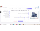 کارگاه آموزشی آشنایی با قوانین و مقررات ناظر بر ارتقاء سلامت اداری و مبارزه با فساد